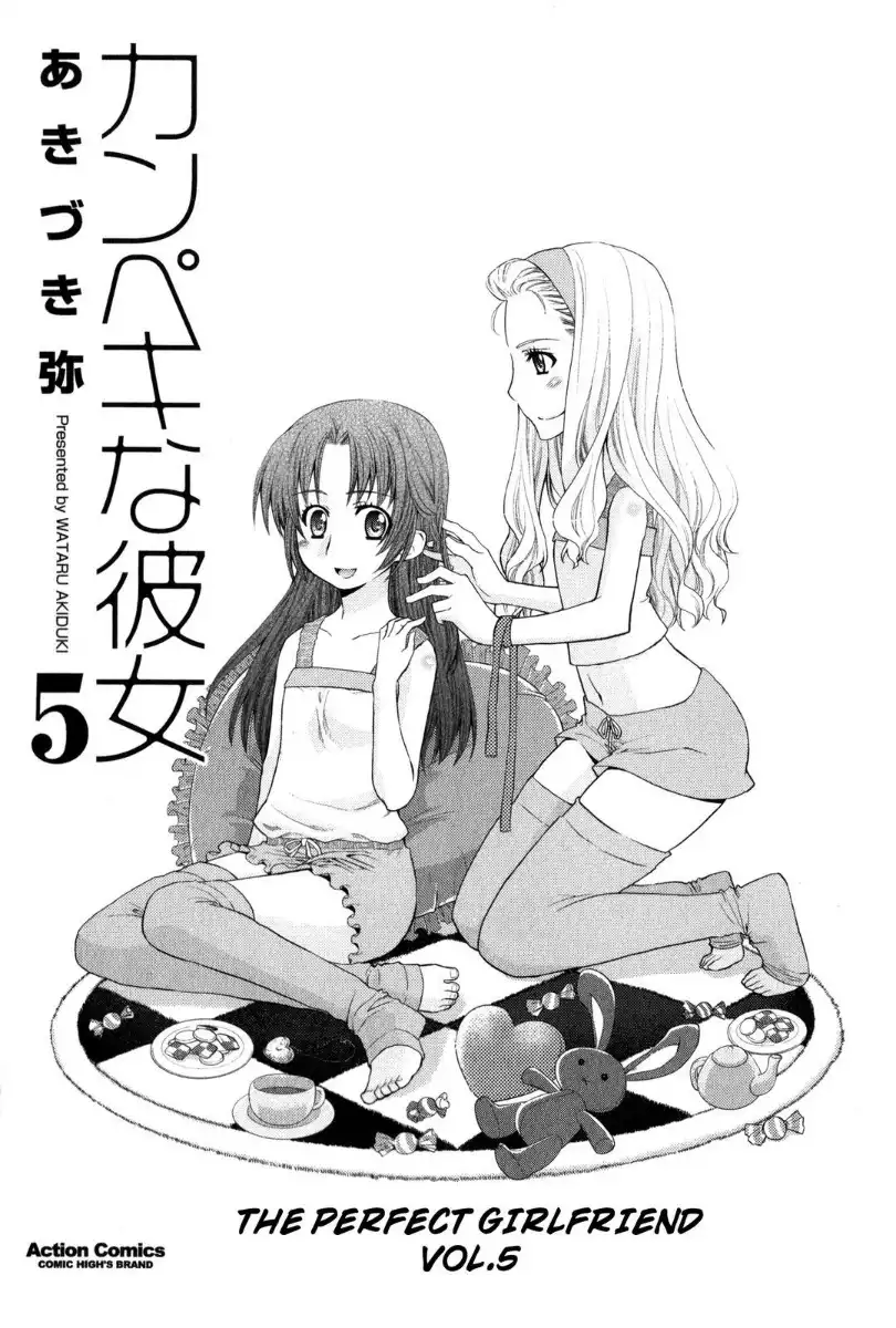 Kanpeki na Kanojo Chapter 25.03 4